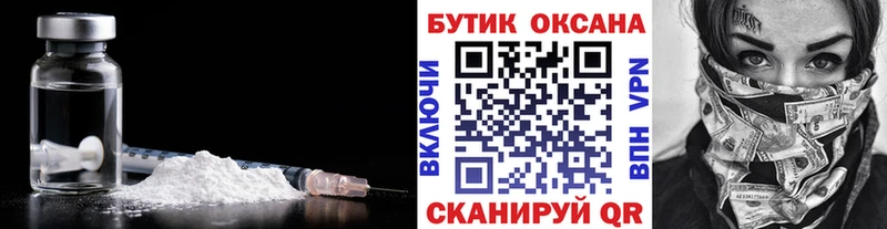 Купить где  Пущино  Бутират бутик 