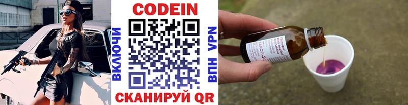 Купить где  Пущино  Кодеиновый сироп Lean напиток Lean (лин) 